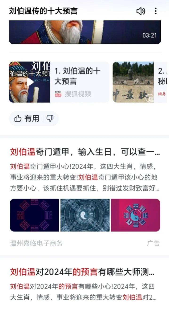 揭秘劉伯溫截圖平特一肖的神秘面紗，揭秘劉伯溫平特一肖的神秘預(yù)測(cè)術(shù)