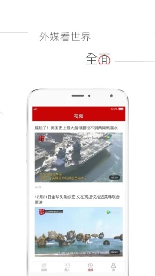 參考消息手機(jī)版下載安裝，便捷獲取新聞資訊的指南，參考消息手機(jī)版下載指南，輕松獲取新聞資訊的便捷途徑
