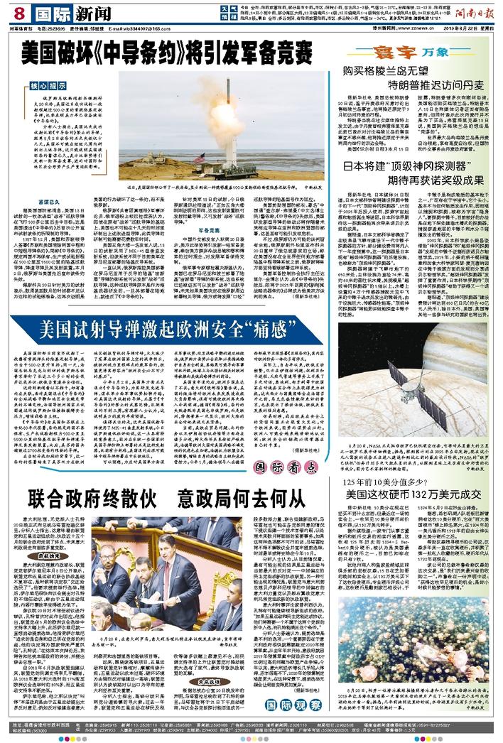 最新大新聞事件，全球科技巨頭競相探索太空資源，全球科技巨頭競相探索太空資源，最新大新聞事件揭秘