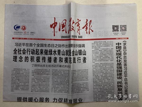 中國(guó)今日新聞?wù)╔XXX年），中國(guó)最新新聞?wù)琗XXX年概覽