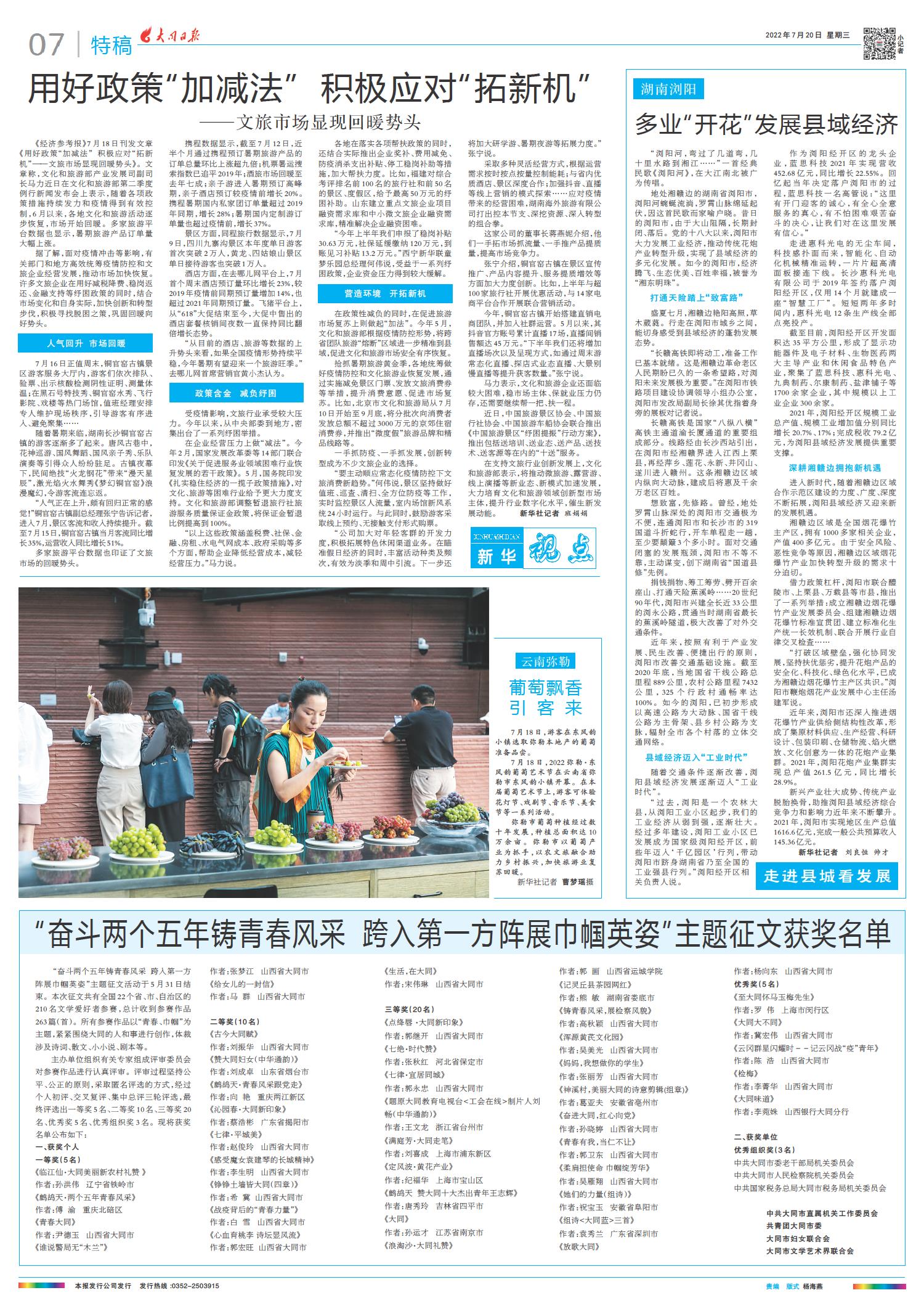 2022年重大新聞回顧，五大事件影響世界，2022年世界五大影響事件回顧