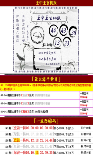 王中王兔費(fèi)資料一肖中特，探索與解析，王中王兔費(fèi)資料一肖中特，深度探索與解析