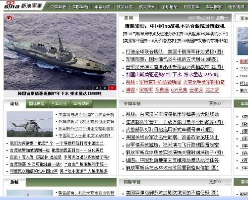 如何訪問新浪軍事網(wǎng)站，新浪軍事網(wǎng)站訪問指南