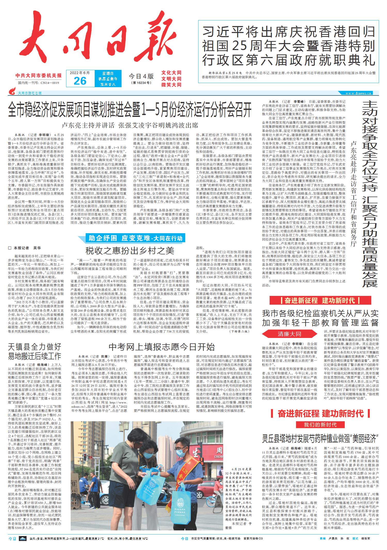 最近新聞大事摘抄——聚焦2022年8月14日全球熱點事件，聚焦全球熱點事件——2022年8月14日新聞?wù)? class=