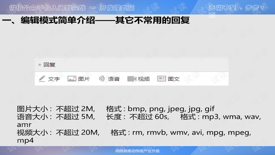 俄烏戰(zhàn)爭(zhēng)與微信公眾平臺(tái)，信息傳播的視角，俄烏戰(zhàn)爭(zhēng)與微信公眾平臺(tái)，信息傳播視角下的觀察與解讀