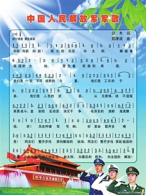 中國(guó)人民解放軍軍歌又稱——榮耀與力量的象征，中國(guó)人民解放軍軍歌，榮耀與力量的永恒象征