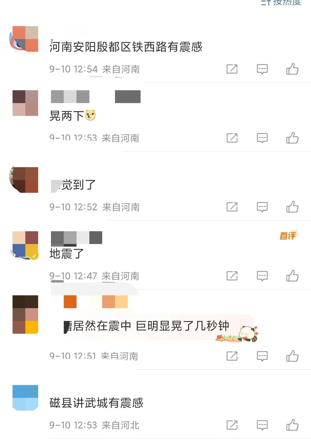 河南地震最新消息，今日動態(tài)與應(yīng)對舉措，河南地震最新動態(tài)，今日情況及應(yīng)對策略