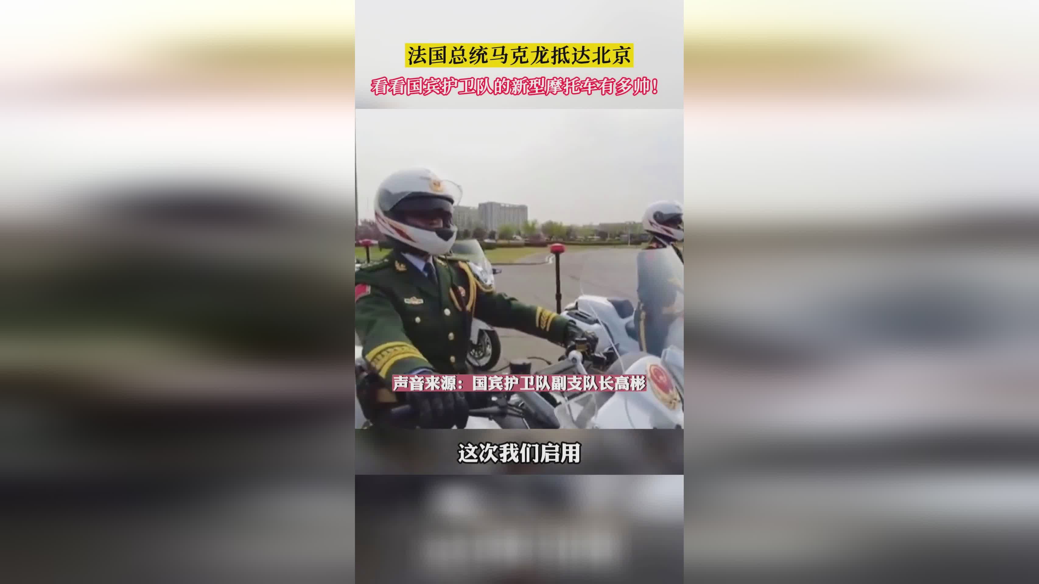 國賓護衛(wèi)隊，實力與榮耀的象征，國賓護衛(wèi)隊，實力與榮耀的典范