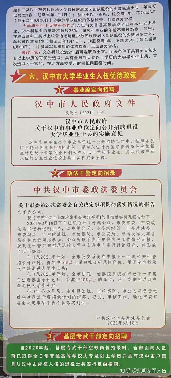 山東2022年征兵入伍最新通知，山東2022年征兵入伍最新通知公告