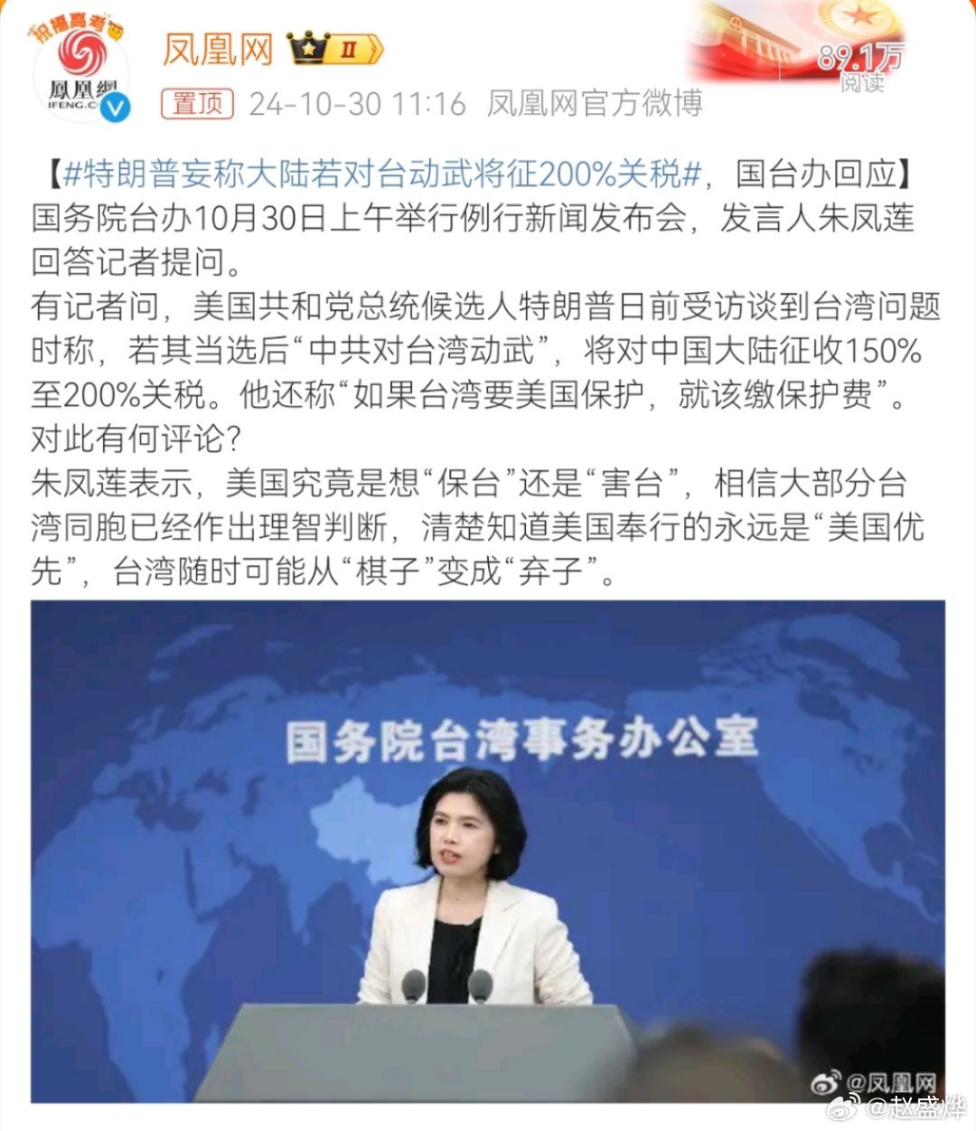 特朗普談臺海兩岸，美國的新視角與潛在影響，特朗普論臺海局勢，美國的新視角及其潛在影響分析