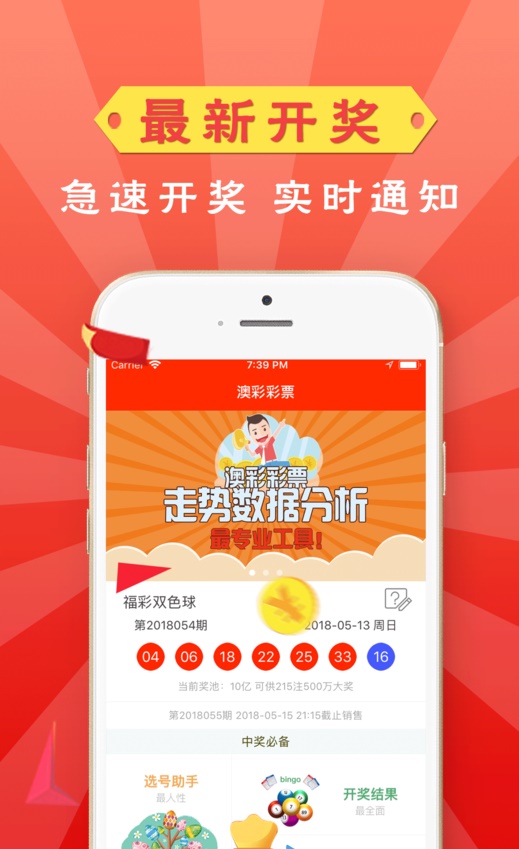 澳門最快開獎六開管家婆，揭秘與探索，澳門六開管家婆開獎揭秘與探索